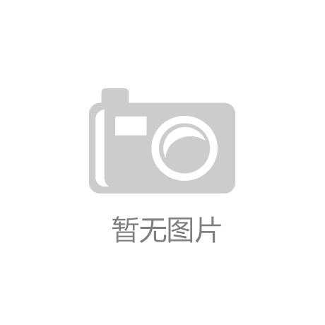 状、竞争格局及未来发展趋势与前景分析PG