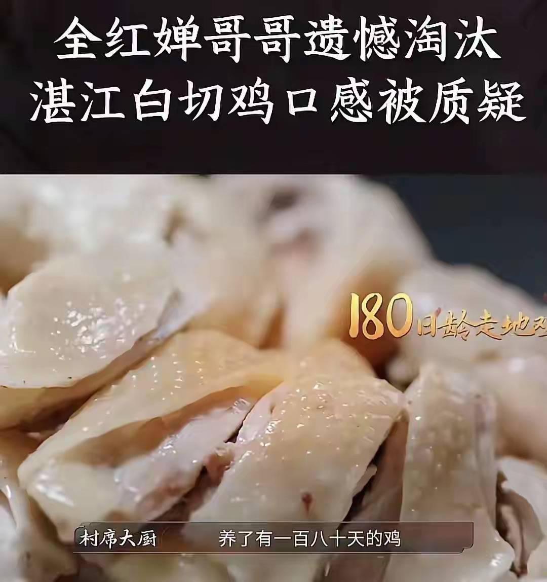 续本人被骂到删除全红婵被“牵连”了PG电子麻将胡了全进华白切鸡风波后(图2)