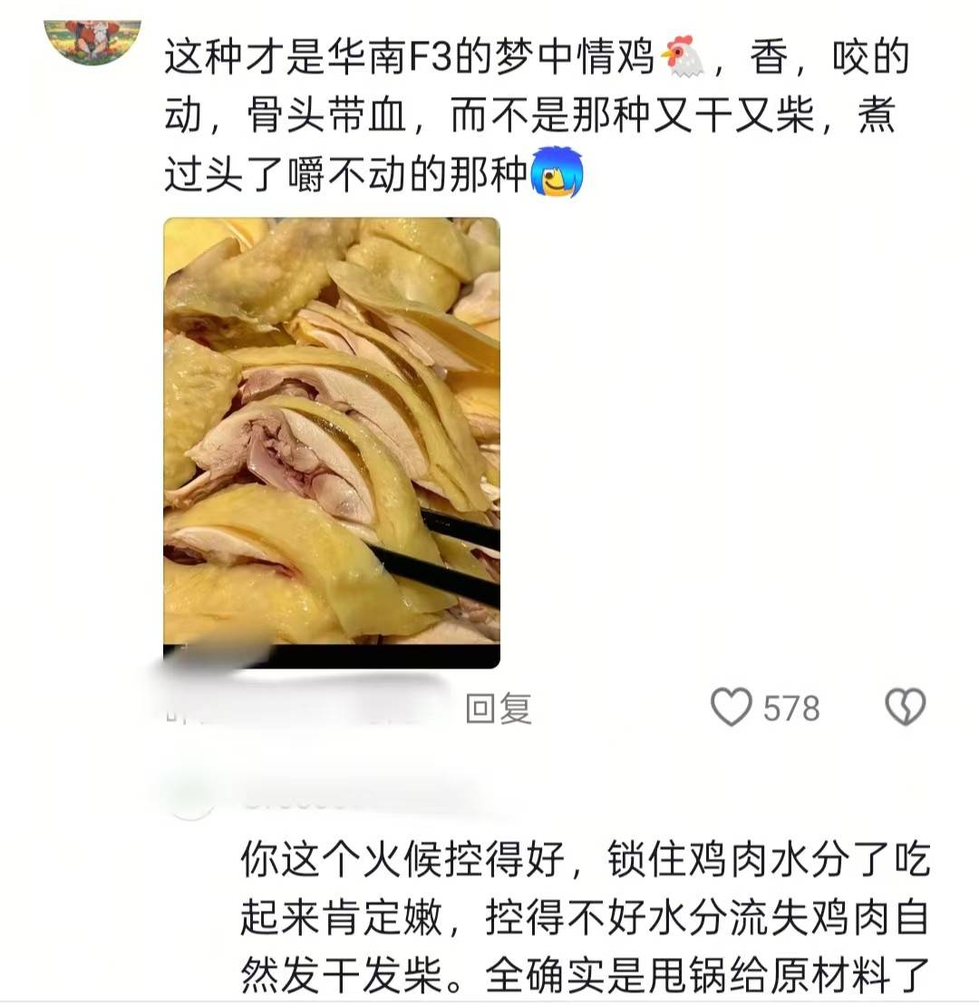 续本人被骂到删除全红婵被“牵连”了PG电子麻将胡了全进华白切鸡风波后(图6)