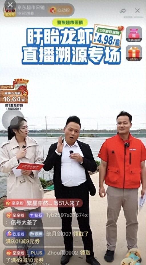 超万件：麻辣口味增3倍 十三香口味增5倍麻将胡了试玩盱眙小龙虾溯源直播5小时销售(图3)