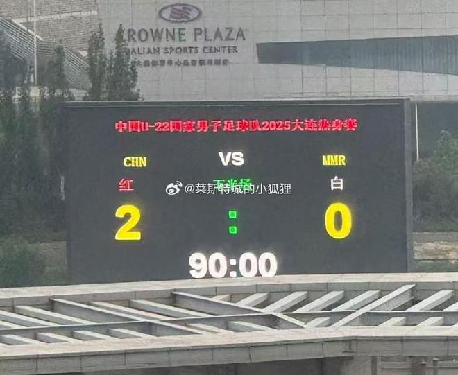 胜缅甸U22艾菲尔丁、向余望破门麻将胡了热身赛U22国少2-0战(图1)