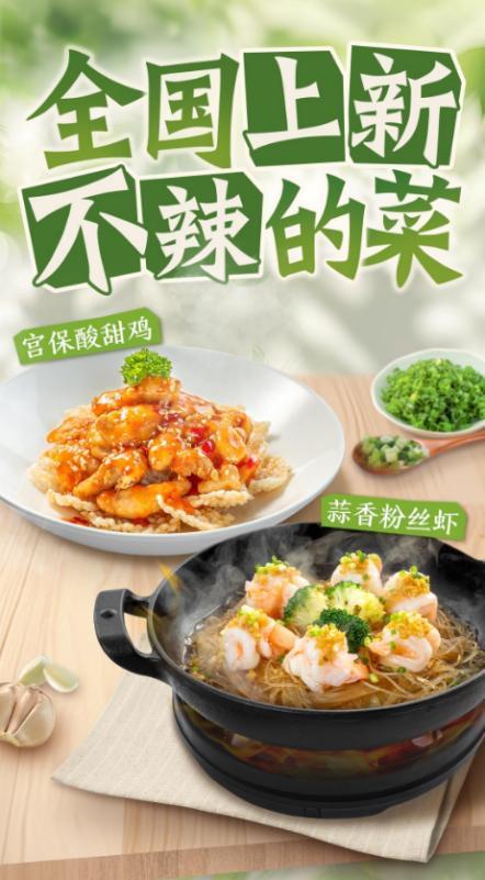 富菜品库为顾客提供多样化选择麻将胡了app太二酸菜鱼丰(图2)