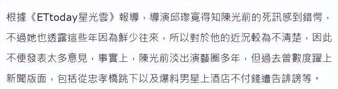 死亡多日无人察觉已发臭王菲前经纪人悼念麻将胡了2模拟器试玩台湾男星陈光前家中(图10) 死亡多日无人察觉已发臭王菲前经纪人悼念麻将胡了2模拟器试玩台湾男星陈光前家中(图10)
